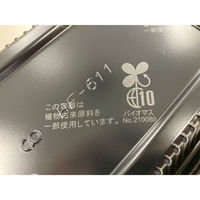 弁当容器　BF-611 黒B　400枚(50枚×8) 074061100A080　シーピー化成（直送品）