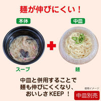 どんぶり容器 XC180-94耐熱本体CB 480枚(30枚×16) 255601 1ケース(480枚入(30枚×16袋))（直送品）