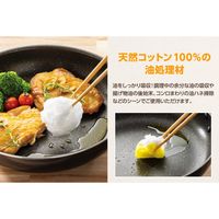 ちぎって使う コットン油吸収材 料理の余分な油に 廃油処理 約30g 日本製 1袋 ストリックスデザイン