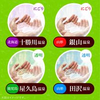 入浴剤 詰め合わせ 温泉の素 薬泉めぐり 4種 （30g×15包）×4箱 （透明・にごりミックス） 粉末 アース製薬