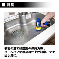 長輝LITETEC ウールバフ&スポンジバフ セット(各2枚) DSA2111SET 1セット