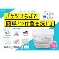 ストリックスデザイン つけ置き洗いジッパーバッグ 2枚 SA-204 1個