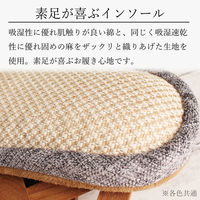 ストロング 洗える 綿麻インソール スリッパ Lサイズ ブルー 1足 71-4-812（直送品）