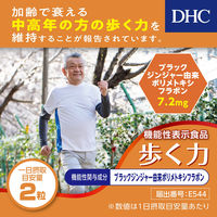 DHC DHC 20日 歩く力 746178 1ケース（30個）（直送品）