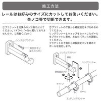 TOSO 装飾カーテンレール〈モノ・Bキャップ・ブラック〉S1.2mセット 4975559898285 1セット（直送品）