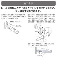TOSO 装飾カーテンレール〈モノ・Cキャップ・ブラック〉W3.1mセット 4975559898605 1セット（直送品）