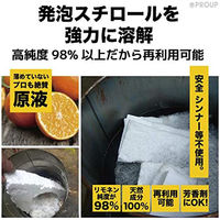 オレンジ成分オイル　リモネン500ml【業務用】 IMP-CB-502A 5本 アイガーツール（直送品）