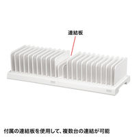 サンワサプライ タブレット・スマートフォン用スタンド(10台収納タイプ) PDA-STN20WN 1台（直送品）