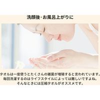 【アウトレット】小林薬品 RABLISS 圧縮フェイスタオル KO293 10002096 100袋(1袋6枚入)