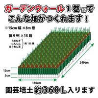 岩谷マテリアル 岩谷 ガーデンウォール グリーン1.5mm×15cm×8m 2100714 1個（直送品）