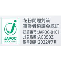 ダイキン UVストリーマ空清（5.0m2/分） ACB50Z-S 1台