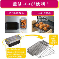 和平フレイズ ポコフリット IH対応角型揚げ鍋(アミ付) RB-2700 1セット(4個)