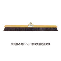 テラモト 自在ホーキ（木柄） 幅60cm 屋内用 ほうき CL3811300　1本