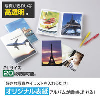 セキセイ パックンカバーアルバム高透明2Lサイズ PKA-7403-00 1冊