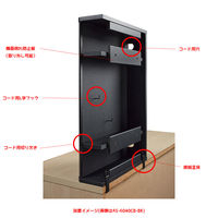 【軒先渡し】朝日木材加工 テレビ・デスク裏ちょい足しボックス 幅390×奥行110×高さ590mm ブラック AS-6040CB-BK 1台（直送品）