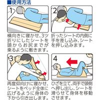 オオサキメディカル プラスハート スライディングシート ふつう 1枚入 75171 1個