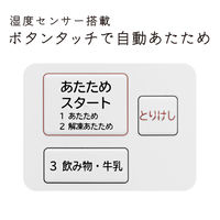 日立 単機能レンジ HMR-FT19A W ホワイト 19L フラット庫内 ヘルツフリー