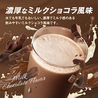 ザバス(SAVAS)　ホエイプロテイン100 マルチビタミン＆ミネラル ミルクショコラ風味　1セット（1個（280g）×2）　明治