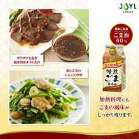 JOYL 焙煎ごま 香味油 300g 3本（紙パック）ごま油 胡麻油 ゴマ油 味の素 J-オイルミルズ