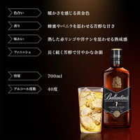 バランタイン　7年 40度　700ml 1本　正規品　スコッチウイスキー