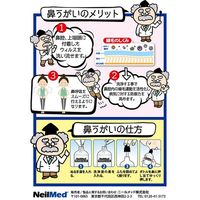 NeilMed サイナスリンス リフィル　0705928052611 1箱（60包入）