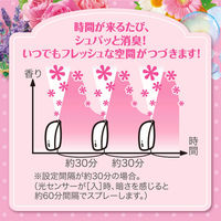 消臭力 自動でシュパッと 消臭芳香剤 電池式 玄関・部屋用 ピュアフローラルの香り つけかえ 39mL 2個セット エステー（わけあり品）