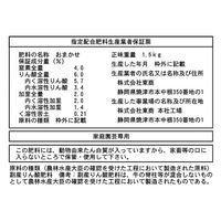 東商 超醗酵油かす おまかせ 中粒 1.5kg におわない・かびない・虫がつかない 272453 1個（直送品）