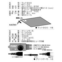 昭和精機工業 らくらく園芸マット マット・サーモ 900E 283113 1個（直送品）