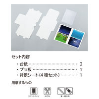 アーテック 映像が立体に　ホログラム風ゴーグルキット 55412 2セット（直送品）