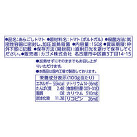甘熟あらごしトマト 150g 2個 カゴメ