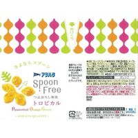 Spoon Free トロピカル 170g 3個 アヲハタ スプーンフリー