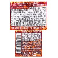 カルディオリジナル 食べるナッツソース アジアンホット味 100g 2個 キャメル珈琲
