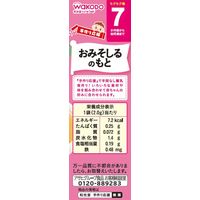 【7ヶ月頃から】手作り応援 おみそしるのもと 2箱 アサヒグループ食品