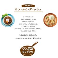 完熟トマトのハヤシライスソース ボロネーゼハヤシ 140g 1個 ハウス食品
