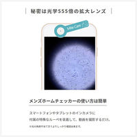 天馬 ミテケア メンズホームチェッカー 840000050 1個