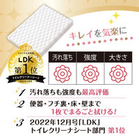 エリエール キレキラ！トイレおそうじシート 香りが残りにくい無香性 詰め替え 1セット（10枚入×2個×3パック） 大王製紙