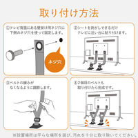 エレコム（ELECOM） TV用耐震ベルト/～75V用/ネジどめタイプ（VESA穴）/2本入 TS-006N 1個（2本入）（直送品）