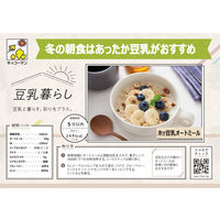 キッコーマン 調製豆乳 1000ml 1箱（6本入）