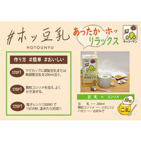 キッコーマン おいしい無調整豆乳 200ml 1箱（18本入）