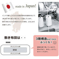 イケヒコ 寝具3点セット 『ロカ（ボーダー）3点セット』 ベージュ シングル 1枚（直送品）