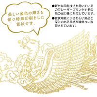 ササガワ OA賞状用紙 白 B5判 横書用 10-1151 100枚(100枚箱入)