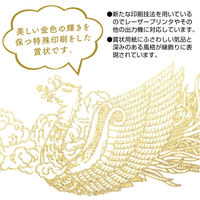 ササガワ OA賞状用紙 白 A4判 横書用 10-1161 1セット(100枚入)