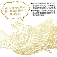 ササガワ 厚口OA賞状用紙 白 A3判 縦書用 10-1380 100枚(100枚箱入)