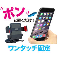 星光産業 スマホホルダー EC165 1個