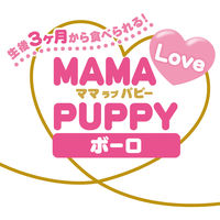 ママラブパピー ボーロ 無添加 国産 45g 1袋 ペティオ 犬用 おやつ