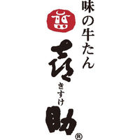 味の牛たん喜助 たっぷり牛たんカレーセット（直送品）