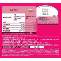 ネスカフェ ドルチェグスト専用カプセル　ミルクティー　1箱（16杯分）ネスレ日本