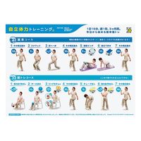 羽立工業 自立体力トレーニング基本セット 1組(5個入) NH5903 1組(5個) 7-2506-01（直送品）