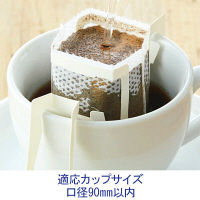 【ドリップコーヒー】オリジナルブレンド ドリップコーヒー コク深め 1箱（7g×100袋入） オリジナル