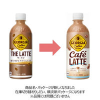 【コーヒー】コカ・コーラ　ジョージア カフェラテ 500ml PET　1セット（48本）